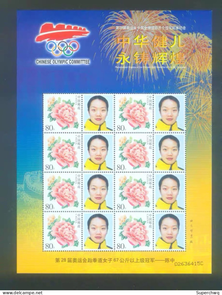 China Personalized Stamp  MS MNH,The Chinese delegation won the gold medal at the 2004 Athens Olympics，40 sheets