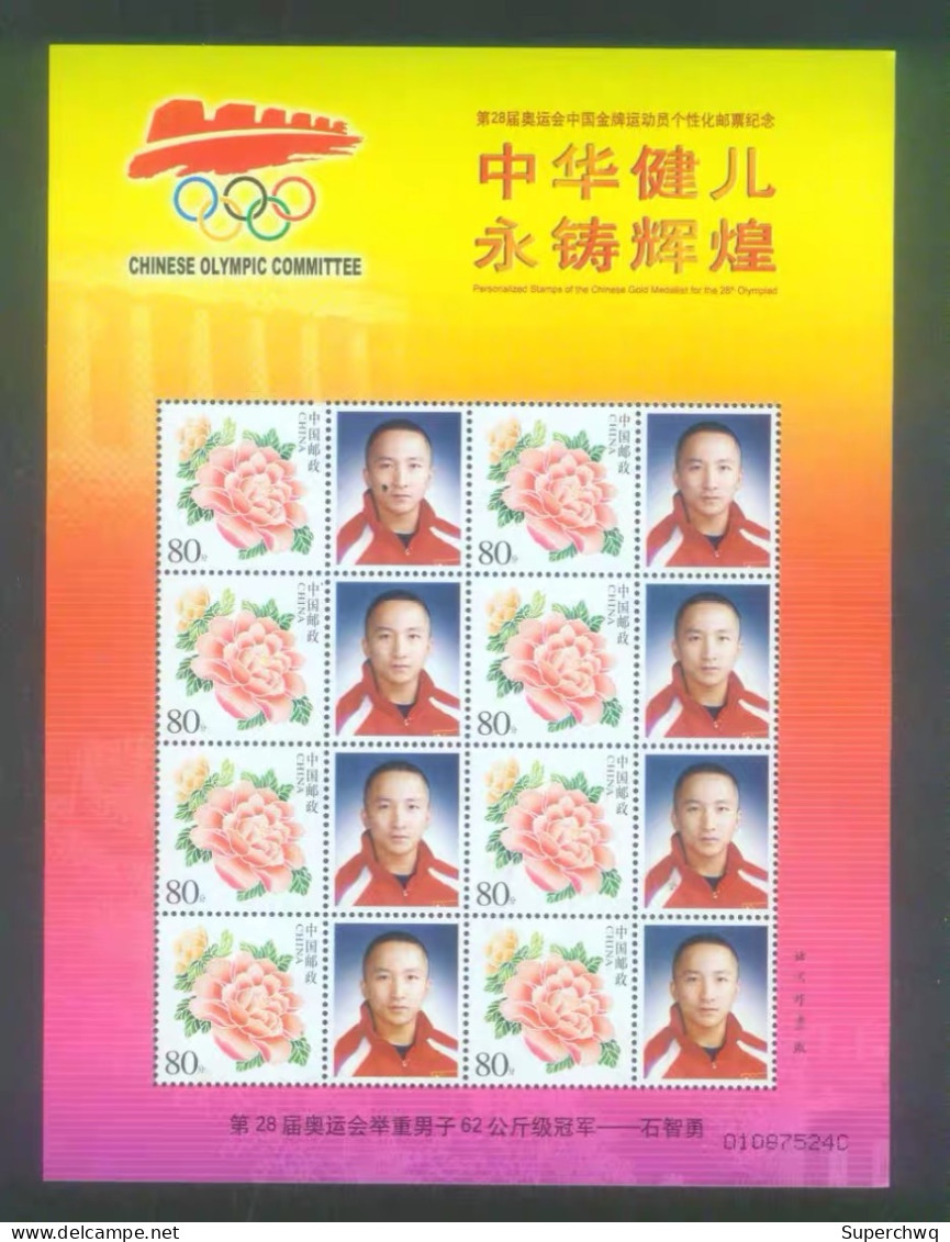 China Personalized Stamp  MS MNH,The Chinese delegation won the gold medal at the 2004 Athens Olympics，40 sheets