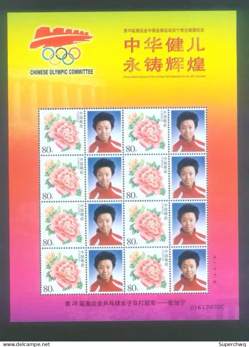 China Personalized Stamp  MS MNH,The Chinese delegation won the gold medal at the 2004 Athens Olympics，40 sheets