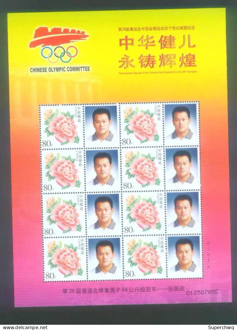 China Personalized Stamp  MS MNH,The Chinese delegation won the gold medal at the 2004 Athens Olympics，40 sheets