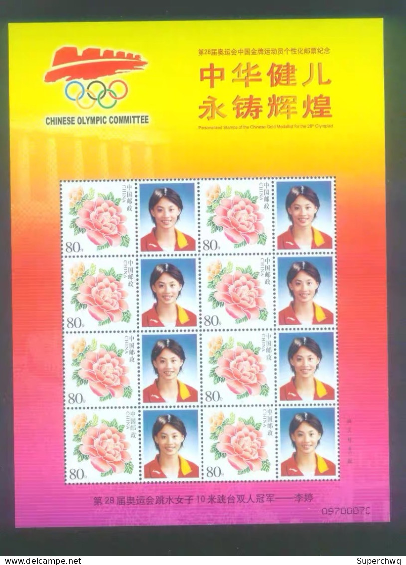 China Personalized Stamp  MS MNH,The Chinese delegation won the gold medal at the 2004 Athens Olympics，40 sheets