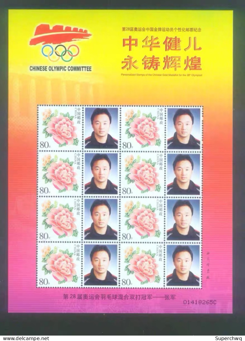 China Personalized Stamp  MS MNH,The Chinese delegation won the gold medal at the 2004 Athens Olympics，40 sheets