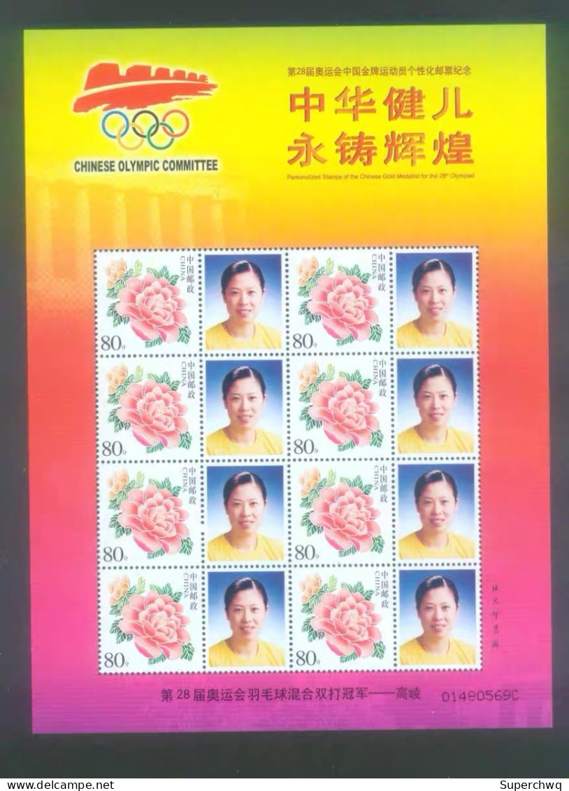 China Personalized Stamp  MS MNH,The Chinese delegation won the gold medal at the 2004 Athens Olympics，40 sheets