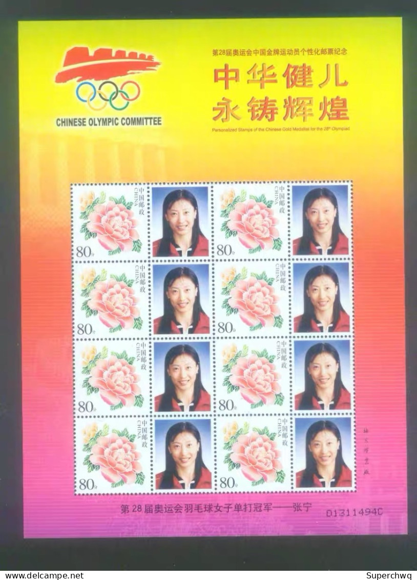 China Personalized Stamp  MS MNH,The Chinese delegation won the gold medal at the 2004 Athens Olympics，40 sheets