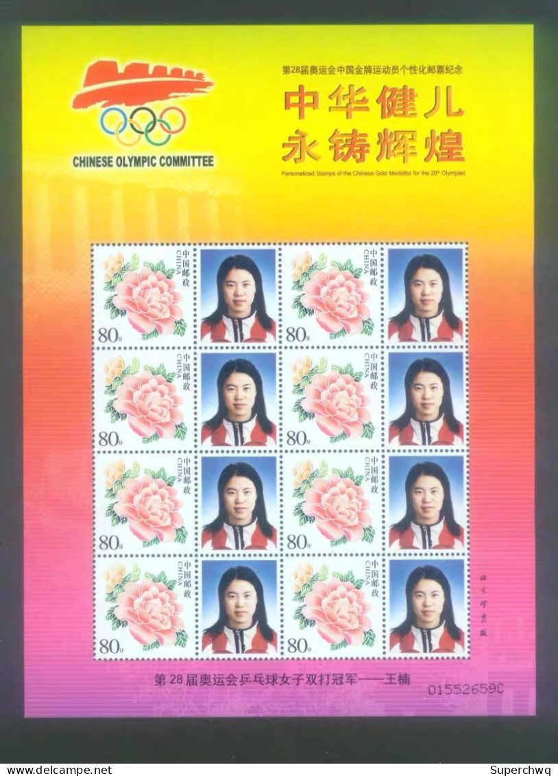 China Personalized Stamp  MS MNH,The Chinese delegation won the gold medal at the 2004 Athens Olympics，40 sheets