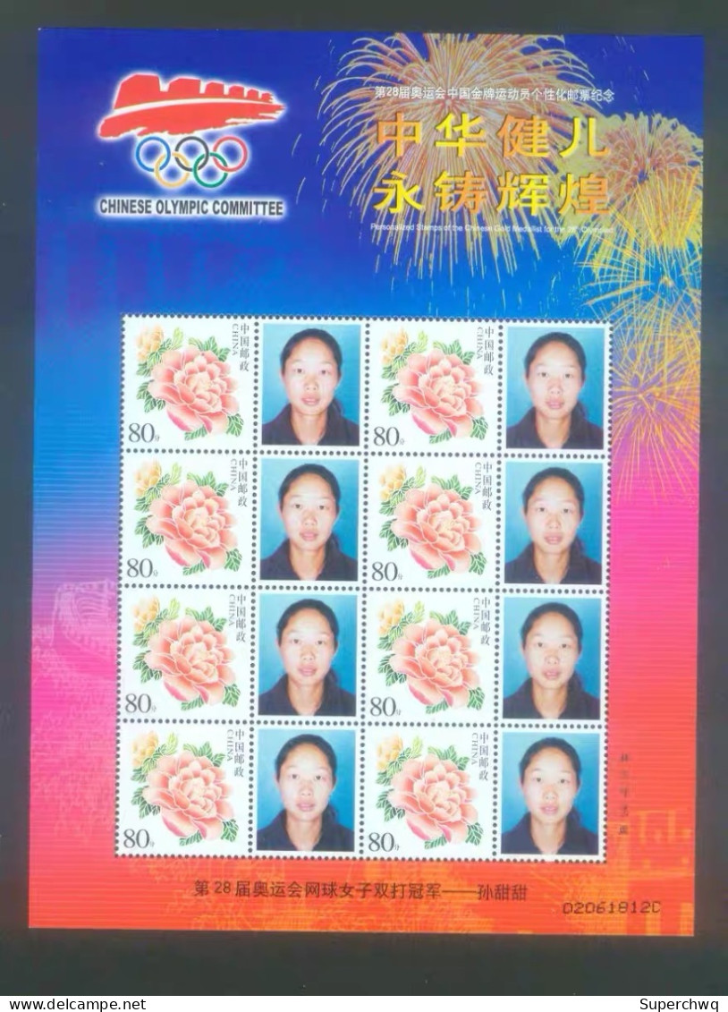 China Personalized Stamp  MS MNH,The Chinese delegation won the gold medal at the 2004 Athens Olympics，40 sheets