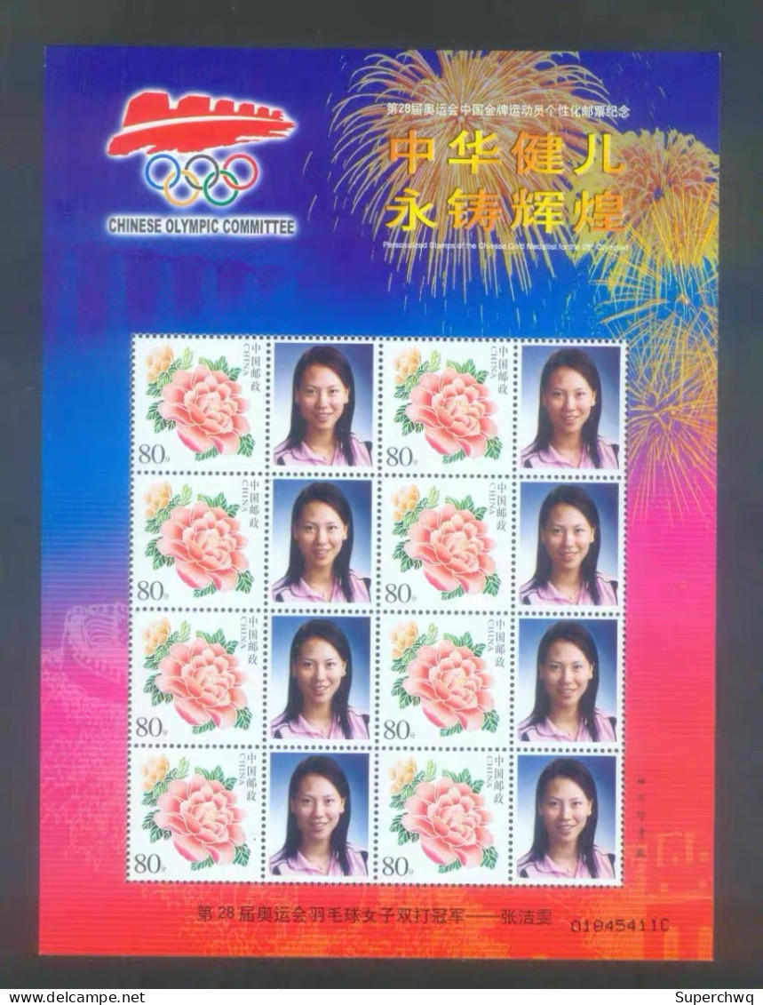 China Personalized Stamp  MS MNH,The Chinese delegation won the gold medal at the 2004 Athens Olympics，40 sheets