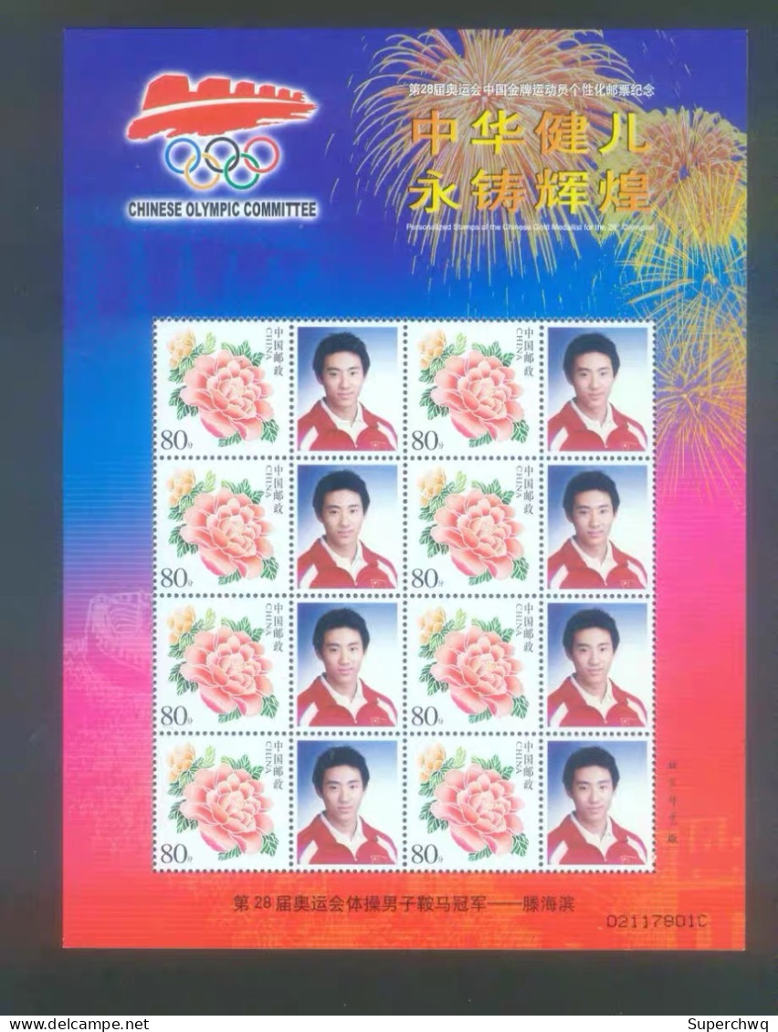 China Personalized Stamp  MS MNH,The Chinese delegation won the gold medal at the 2004 Athens Olympics，40 sheets