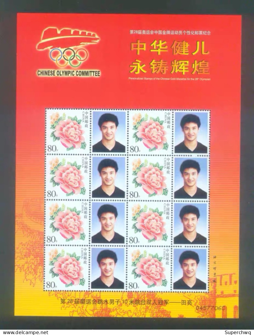 China Personalized Stamp  MS MNH,The Chinese delegation won the gold medal at the 2004 Athens Olympics，40 sheets