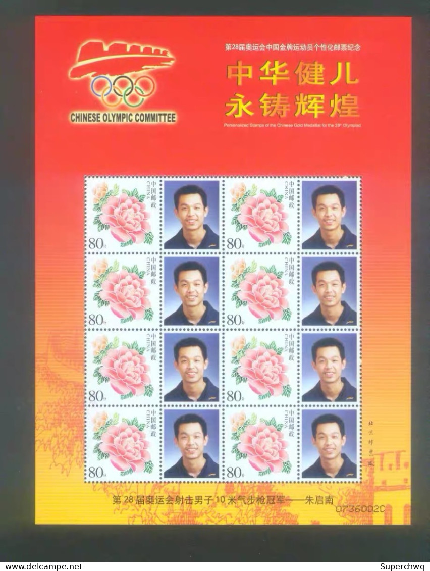 China Personalized Stamp  MS MNH,The Chinese delegation won the gold medal at the 2004 Athens Olympics，40 sheets