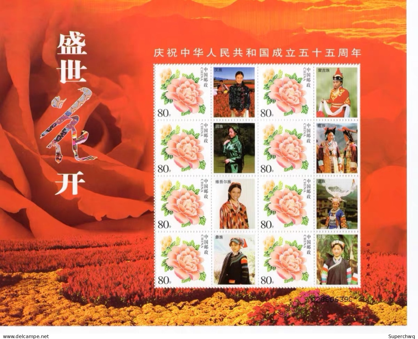 China Personalized Stamp  MS MNH,56 Ethnic Groups In China，7 Sheets - Neufs