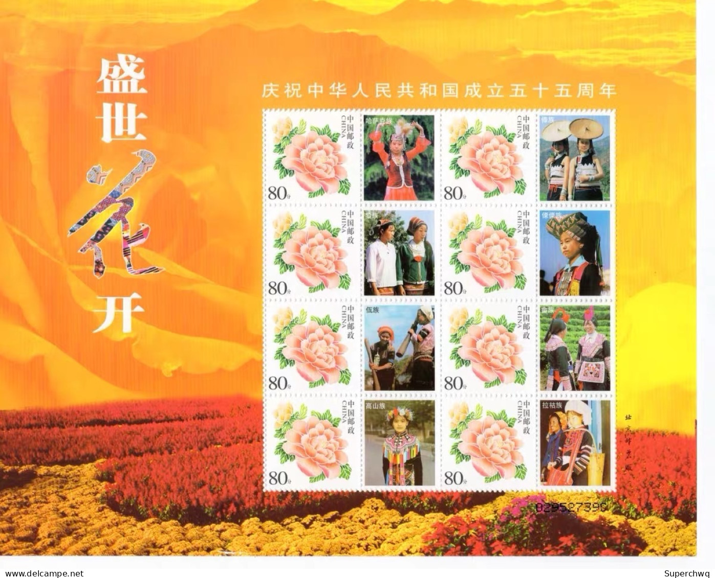 China Personalized Stamp  MS MNH,56 Ethnic Groups In China，7 Sheets - Neufs