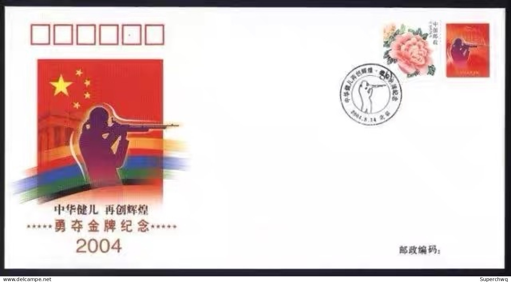 China cover,The Chinese Delegation Won The Gold Medal At The 2004 Athens Olympics，32 Covers - Covers