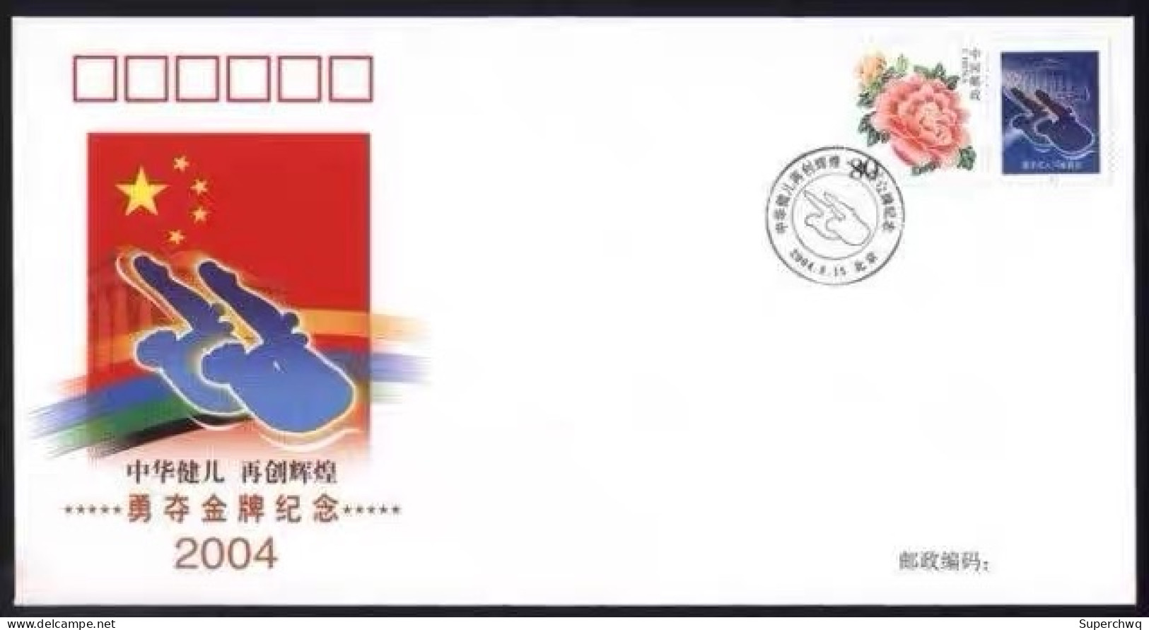 China cover,The Chinese Delegation Won The Gold Medal At The 2004 Athens Olympics，32 Covers - Buste