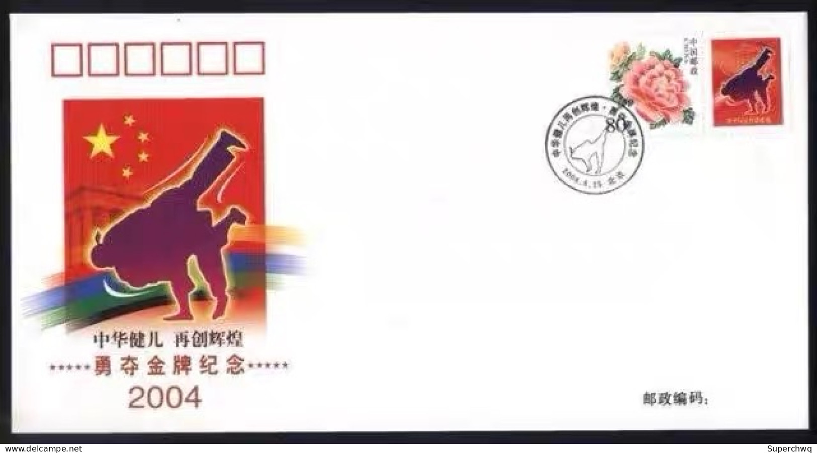 China cover,The Chinese Delegation Won The Gold Medal At The 2004 Athens Olympics，32 Covers - Buste