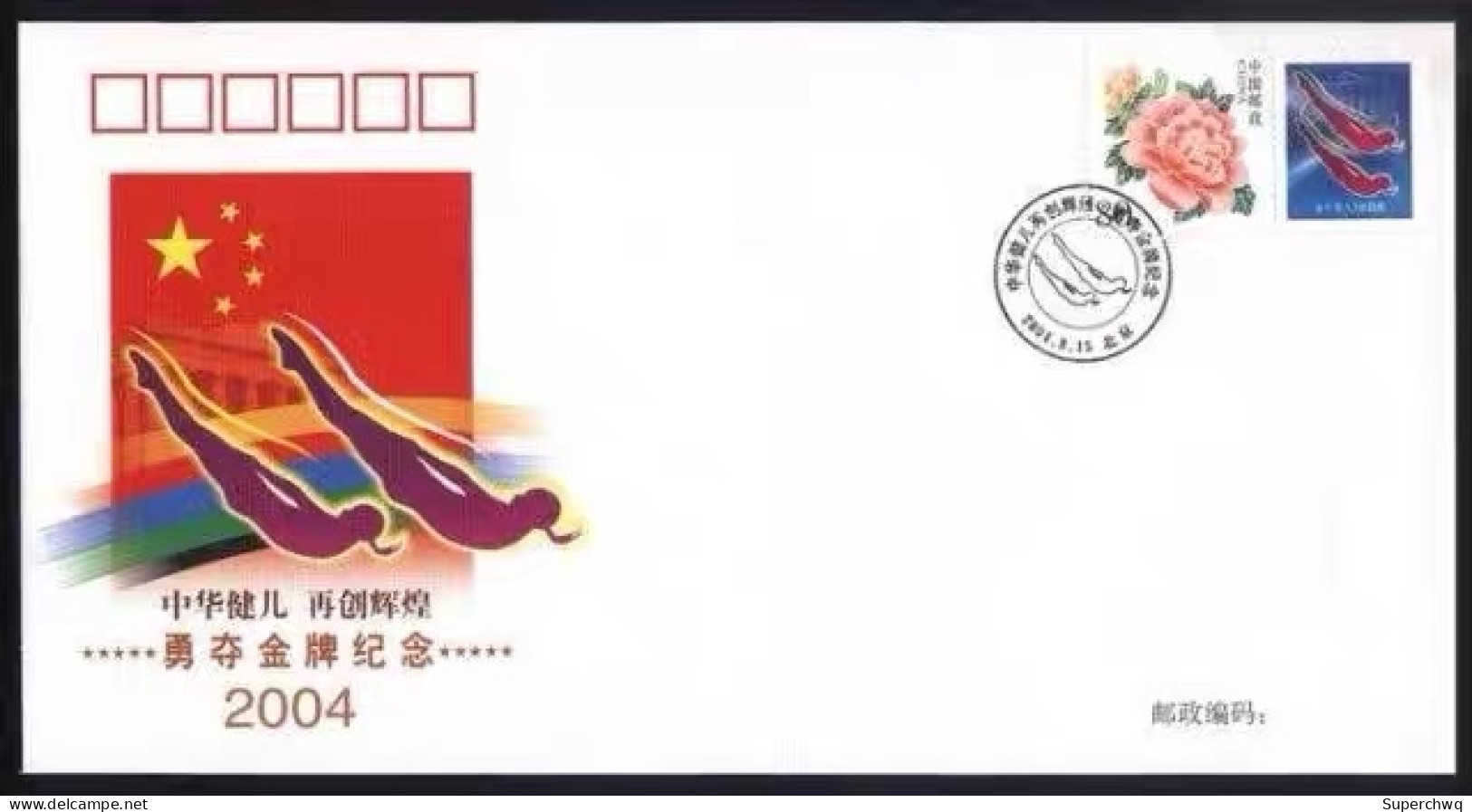 China cover,The Chinese Delegation Won The Gold Medal At The 2004 Athens Olympics，32 Covers - Briefe