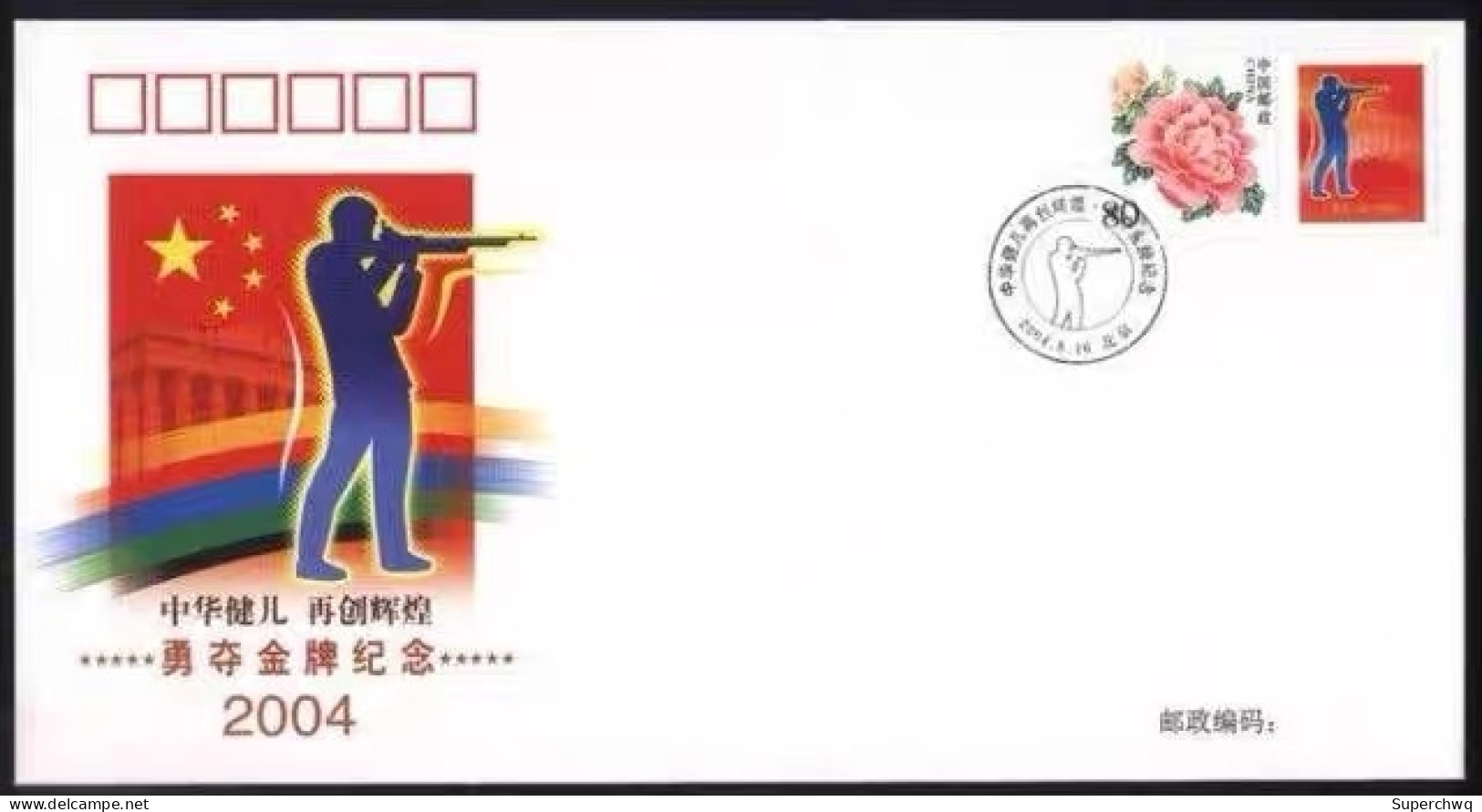 China cover,The Chinese delegation won the gold medal at the 2004 Athens Olympics，32 covers