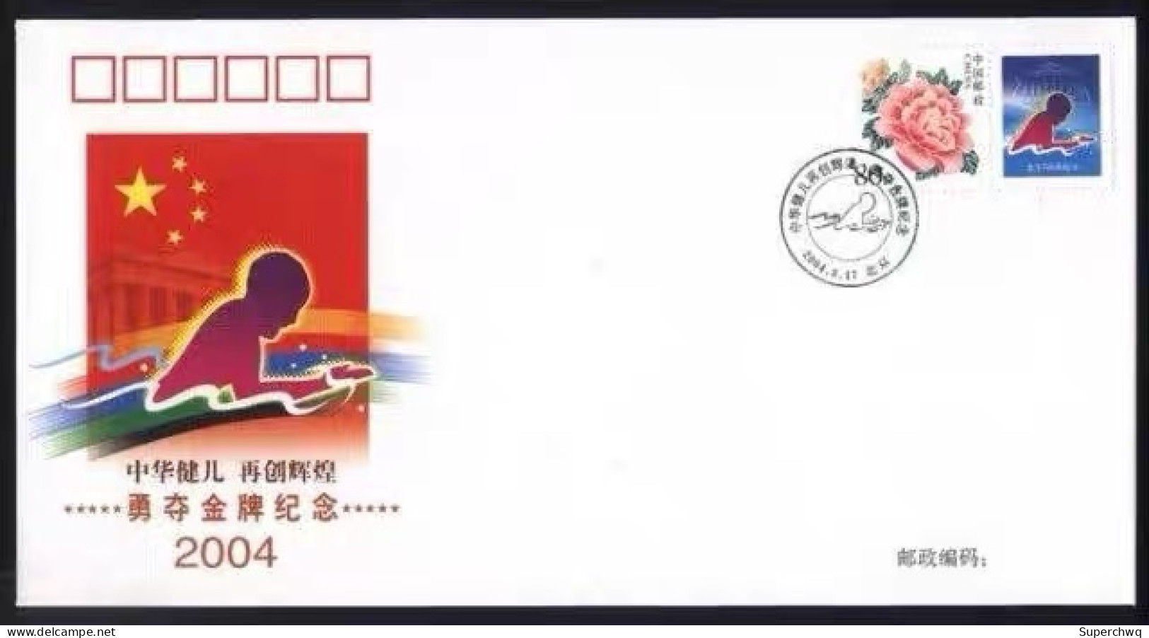 China cover,The Chinese delegation won the gold medal at the 2004 Athens Olympics，32 covers