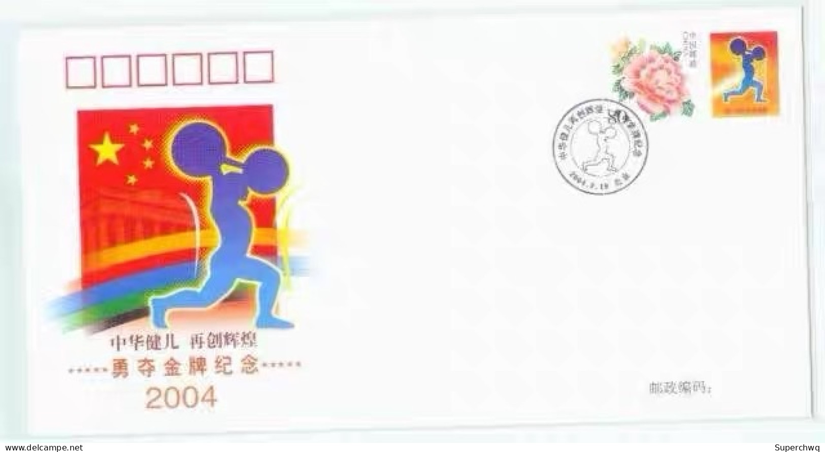 China cover,The Chinese delegation won the gold medal at the 2004 Athens Olympics，32 covers