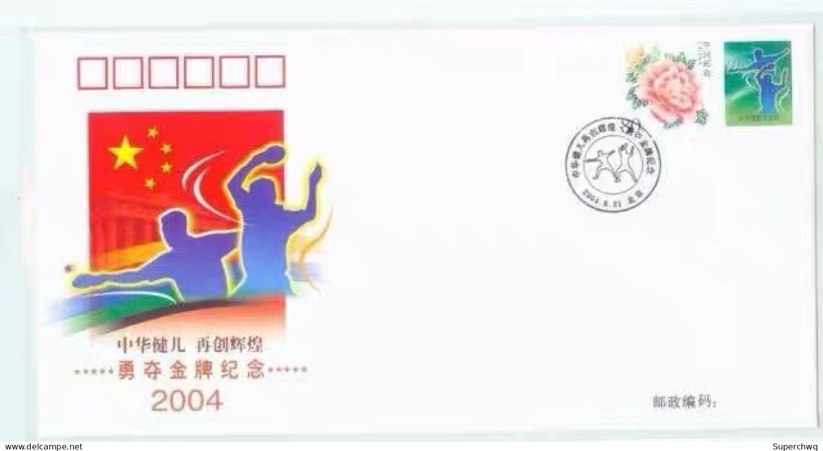 China cover,The Chinese delegation won the gold medal at the 2004 Athens Olympics，32 covers