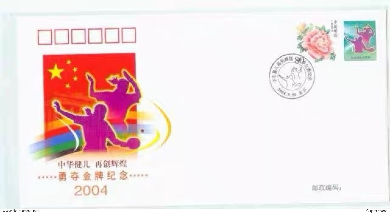 China cover,The Chinese delegation won the gold medal at the 2004 Athens Olympics，32 covers