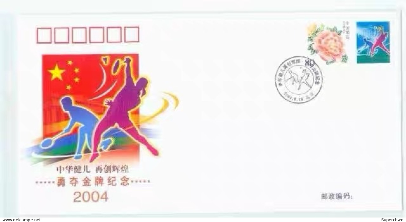 China cover,The Chinese delegation won the gold medal at the 2004 Athens Olympics，32 covers