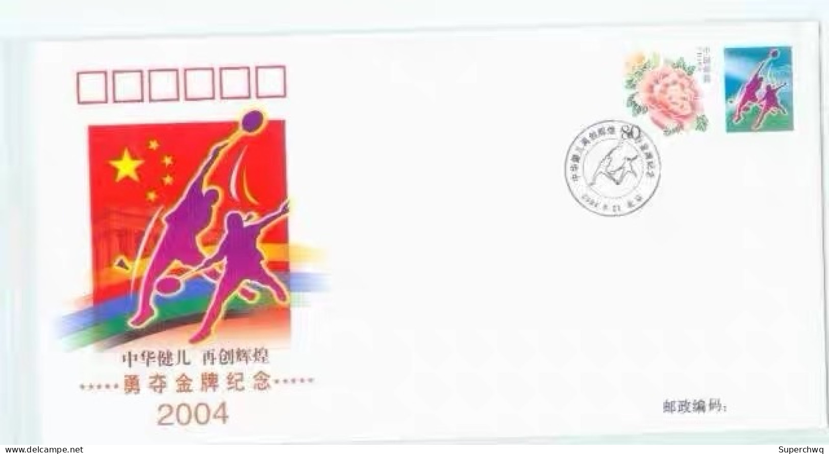 China cover,The Chinese delegation won the gold medal at the 2004 Athens Olympics，32 covers