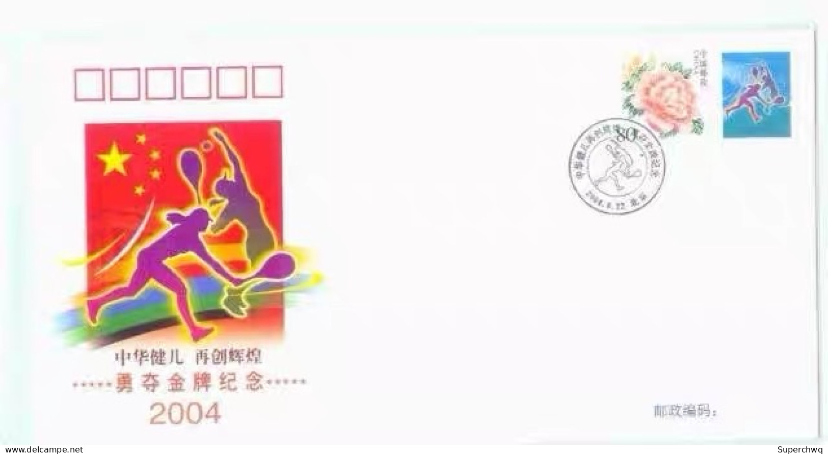 China cover,The Chinese delegation won the gold medal at the 2004 Athens Olympics，32 covers