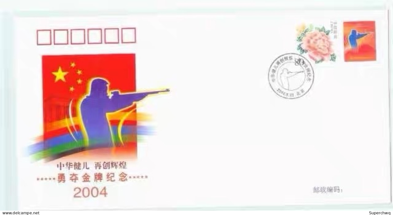 China cover,The Chinese delegation won the gold medal at the 2004 Athens Olympics，32 covers