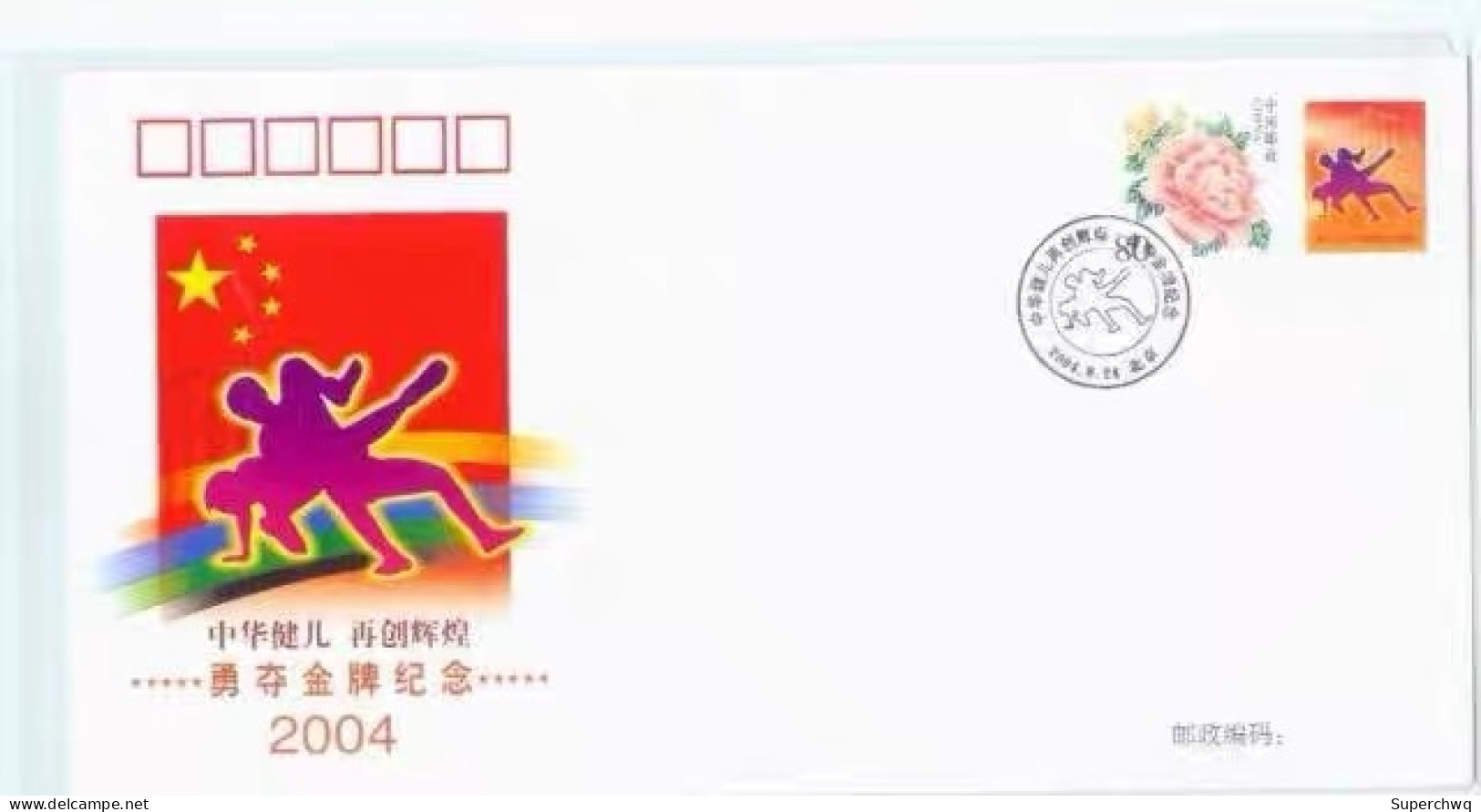 China cover,The Chinese delegation won the gold medal at the 2004 Athens Olympics，32 covers