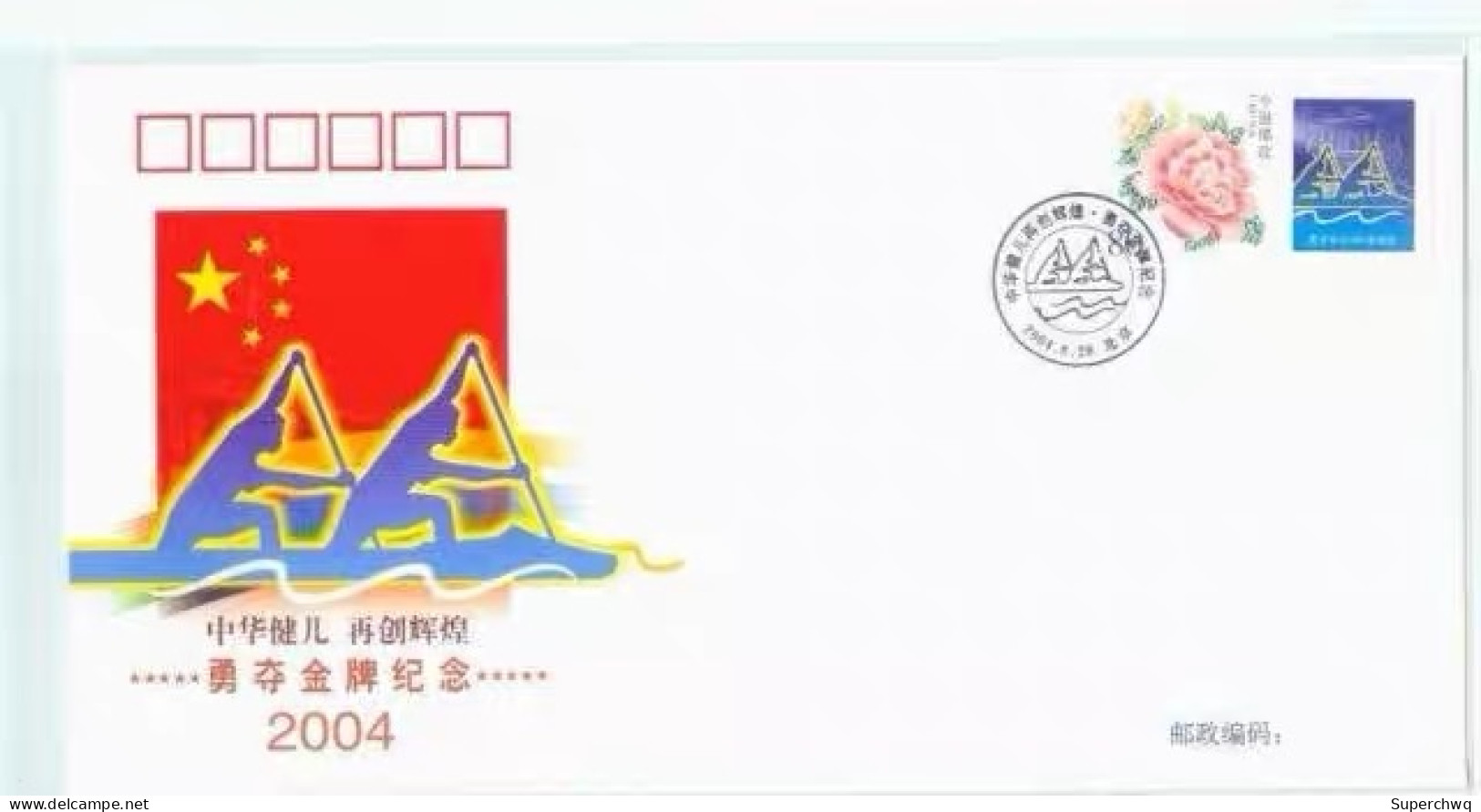 China cover,The Chinese delegation won the gold medal at the 2004 Athens Olympics，32 covers