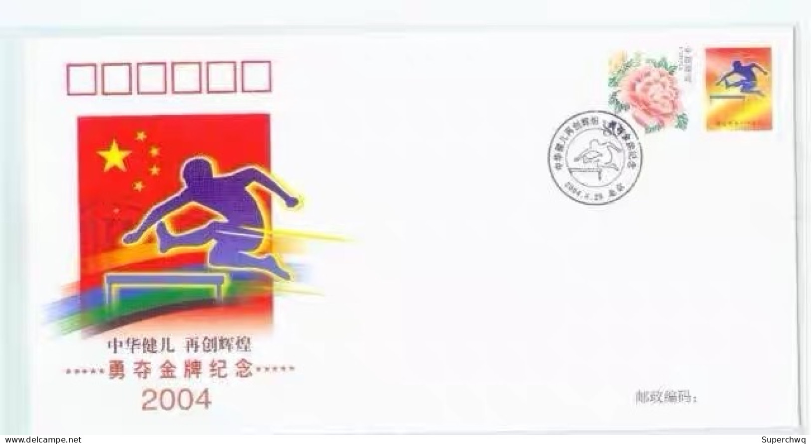 China cover,The Chinese delegation won the gold medal at the 2004 Athens Olympics，32 covers