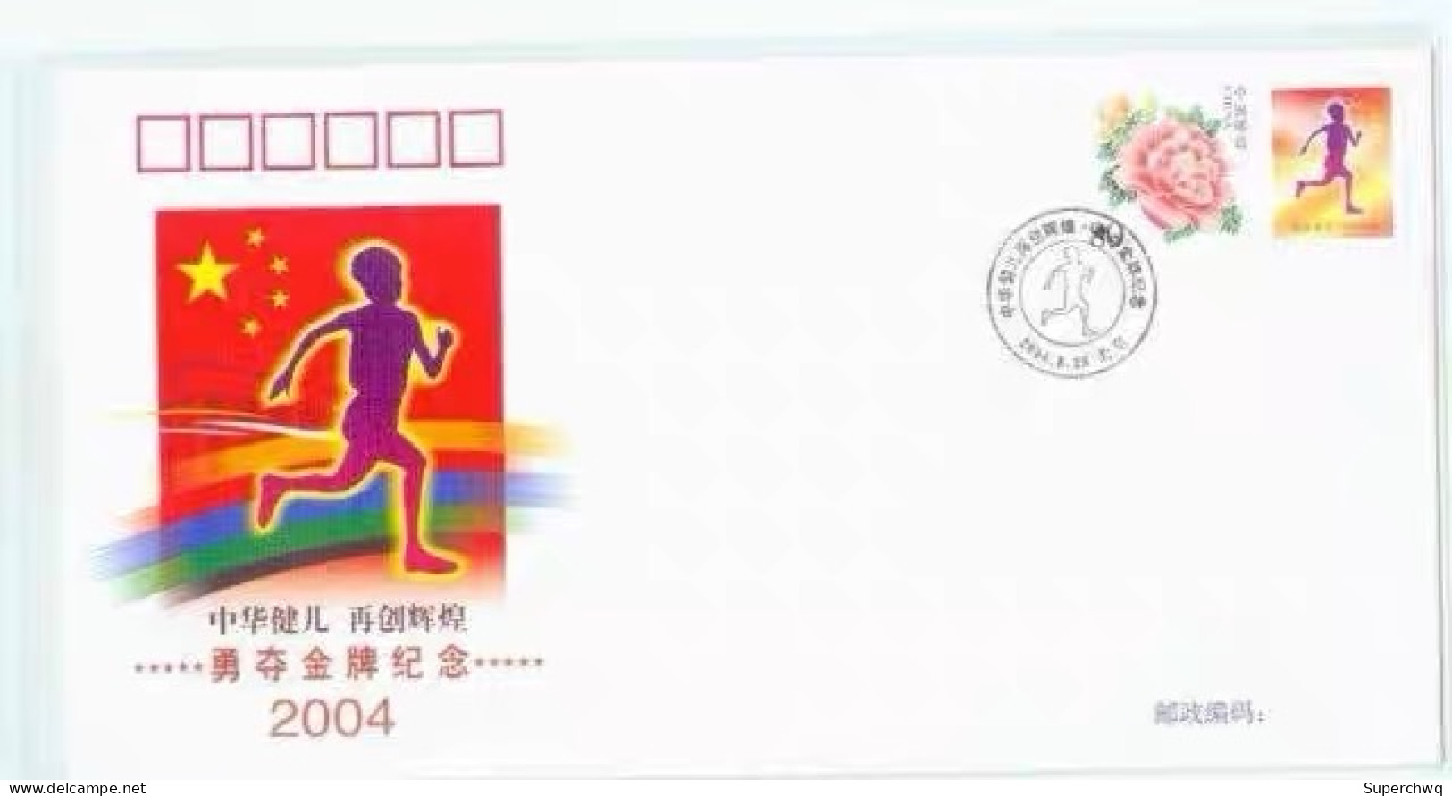 China cover,The Chinese delegation won the gold medal at the 2004 Athens Olympics，32 covers