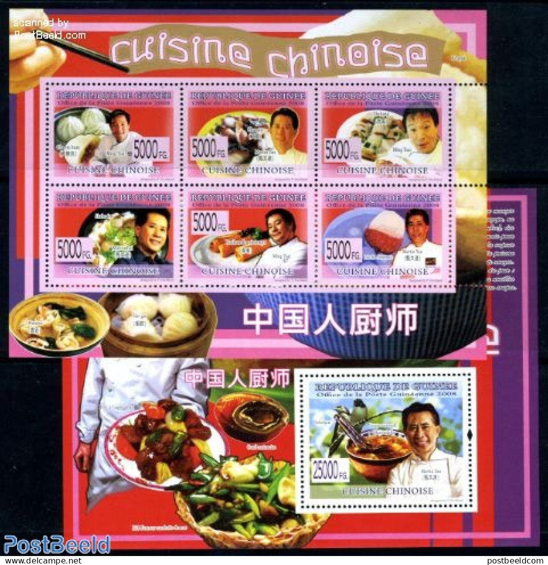 Guinea, Republic 2008 Chinese Kitchen 7v (2 S/s), Mint NH, Health - Food & Drink - Alimentación