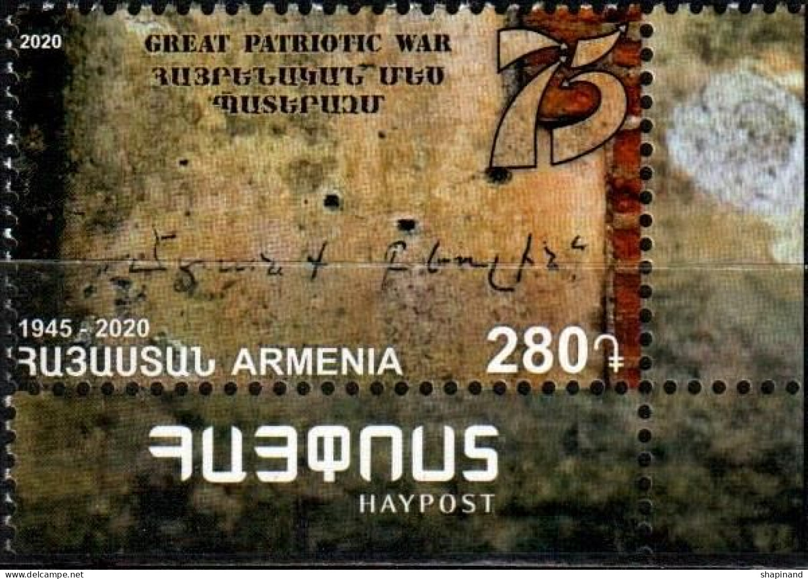 Armenia 2020 "75th Anniversary Of The Victory In The Great Patriotic War" 1v Quality:100% - Arménie