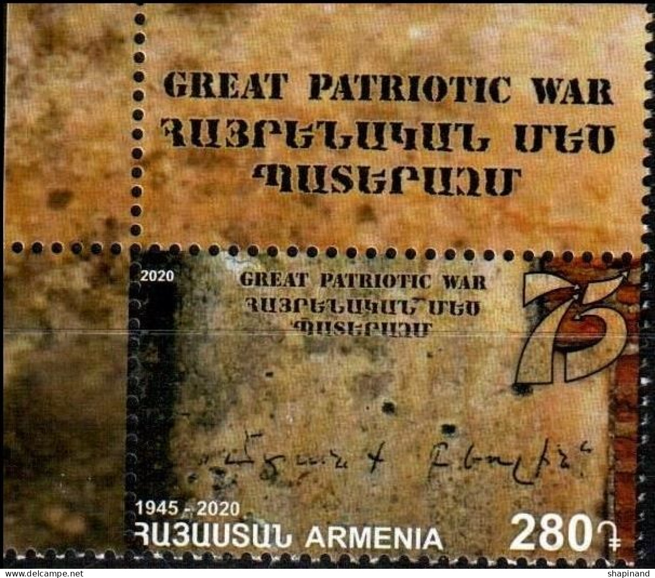 Armenia 2020 "75th Anniversary Of The Victory In The Great Patriotic War" 1v Quality:100% - Armenië
