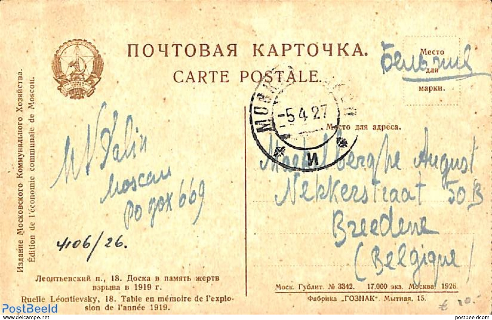 Russia, Soviet Union 1927 Postcard To Belgium With Stamp On Frontside, Postal History - Lettres & Documents