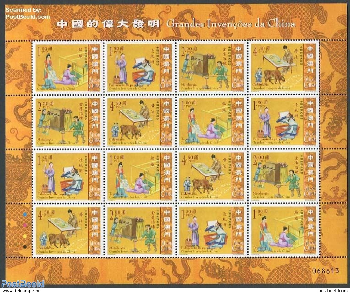 Macao 2005 Inventions M/s, Mint NH - Neufs