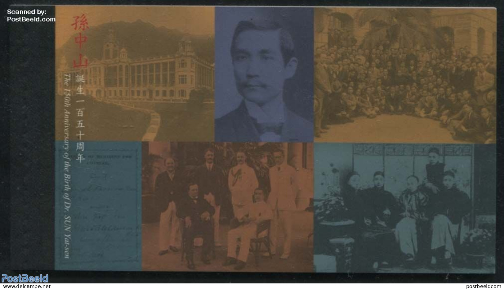 Hong Kong 2016 Sun Yat-sen Prestige Booklet, Mint NH, History - Politicians - Stamp Booklets - Nuovi
