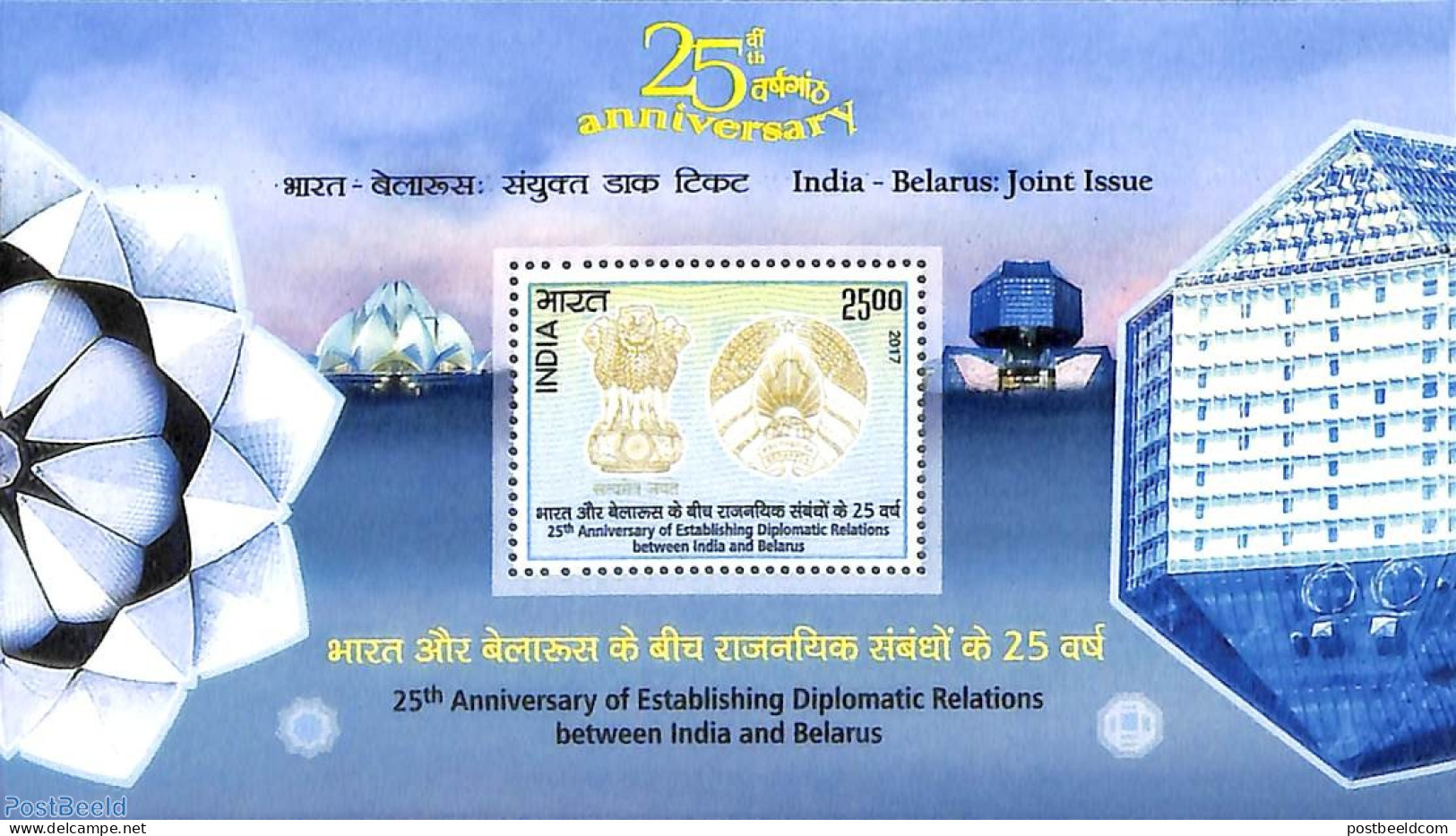 India 2017 Joint Issue Belarus S/s, Mint NH, History - Various - Coat Of Arms - Joint Issues - Neufs