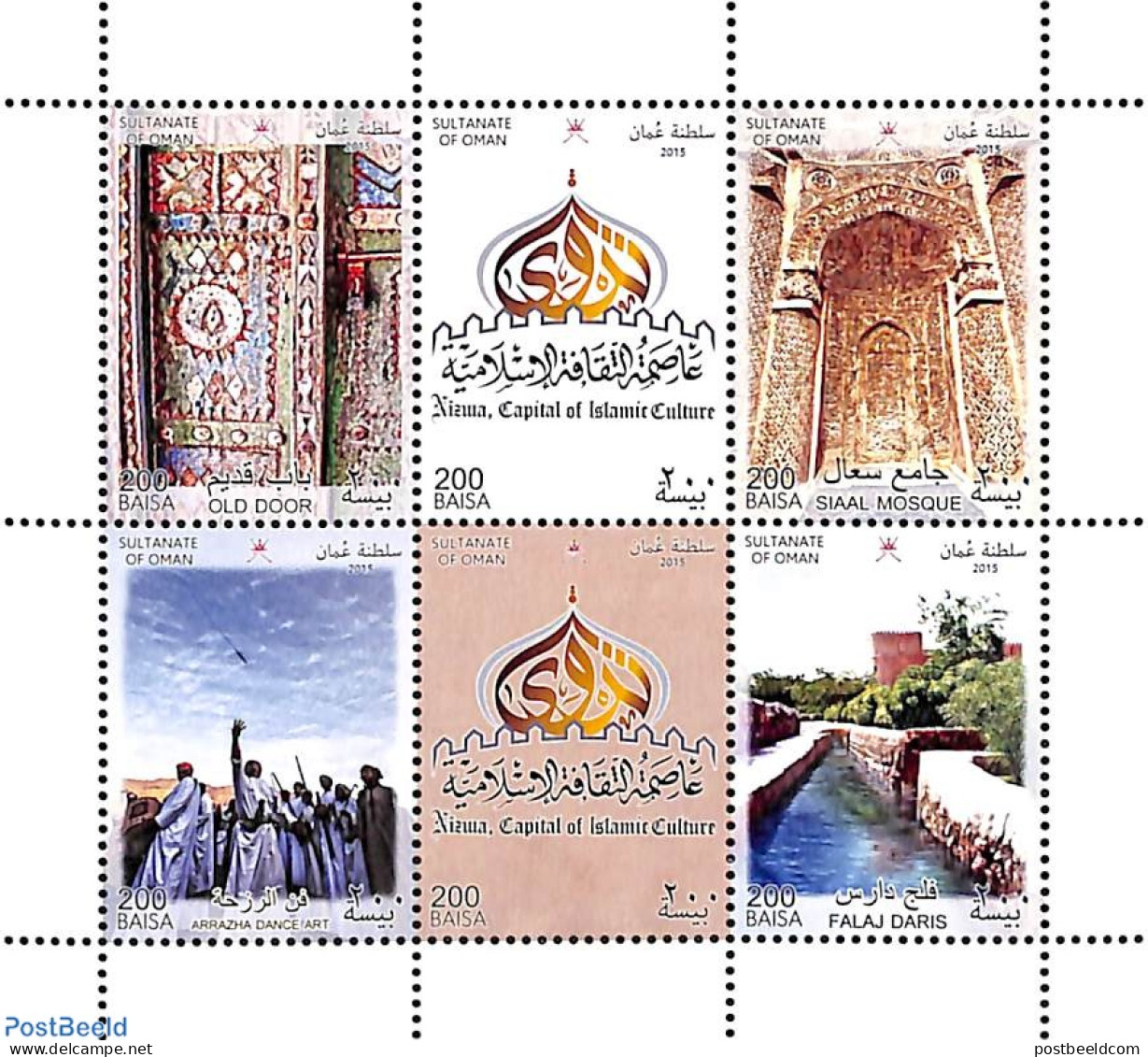 Oman 2015 Niswa, Capital Of The Islamic Culture 6v M/s, Mint NH, Religion - Islam - Omán
