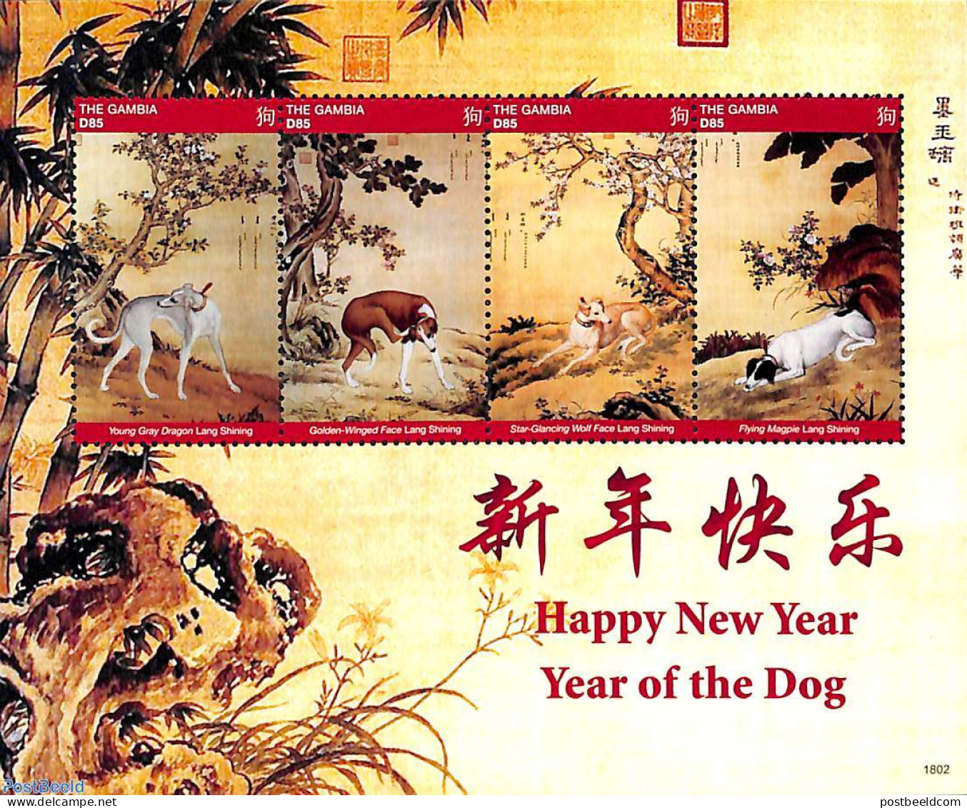 Gambia 2018 Year Of The Dog 4v M/s, Mint NH, Nature - Various - Dogs - New Year - Nieuwjaar