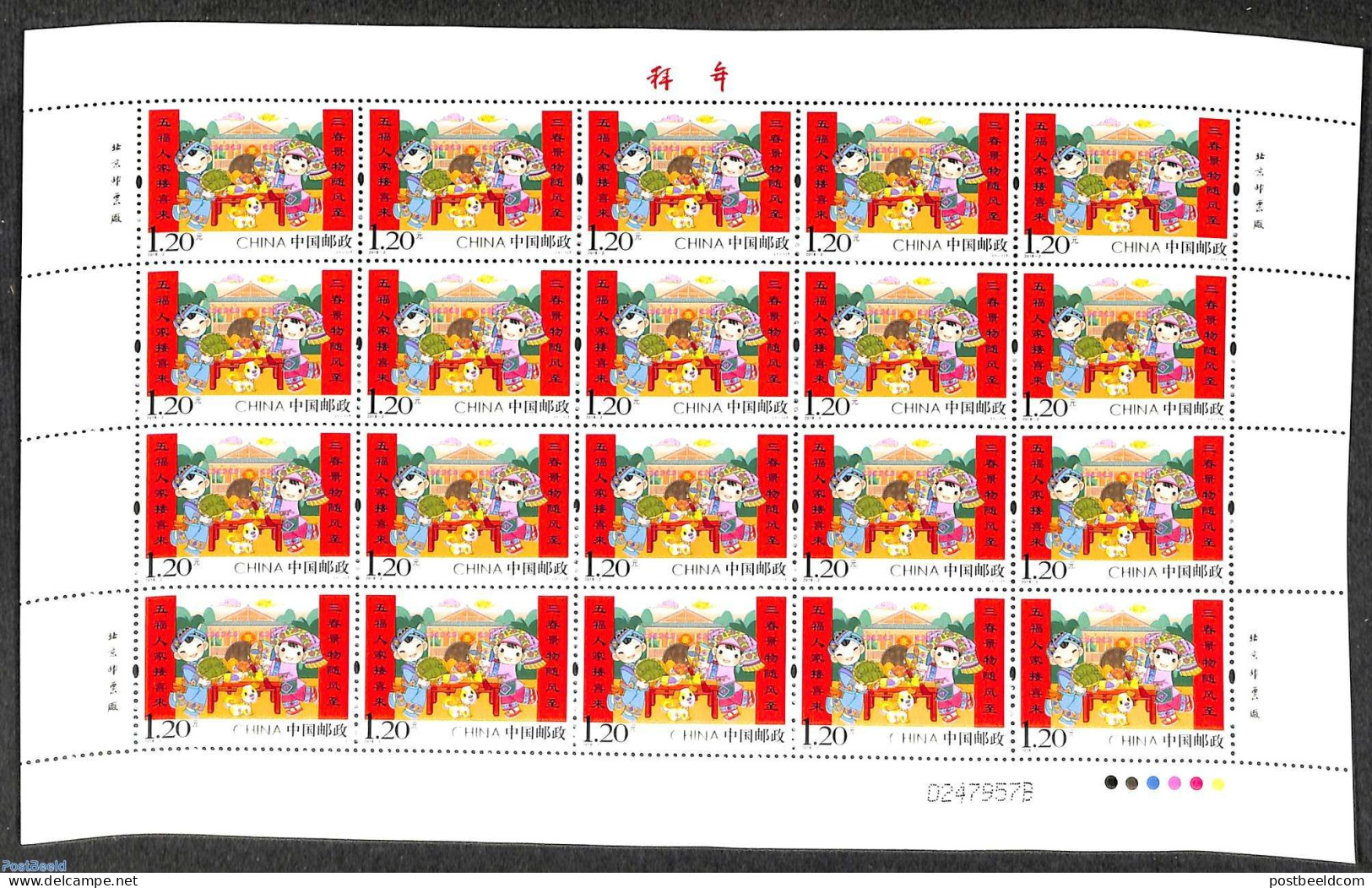 China People’s Republic 2018 Newyear, Sheet Of 20, Mint NH, Various - New Year - Neufs