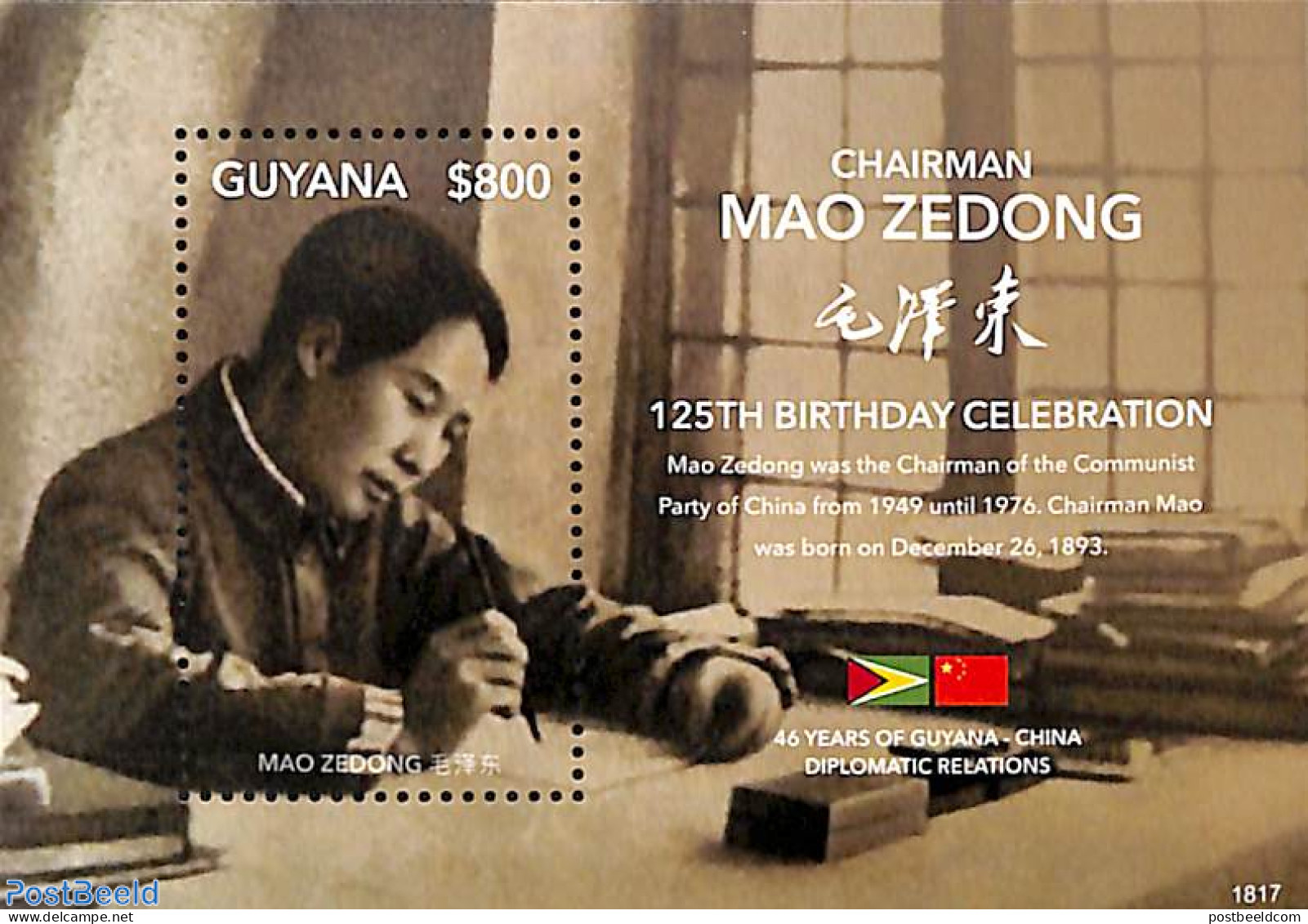 Guyana 2018 Mao Zedong S/s, Mint NH, History - Politicians - Guyane (1966-...)