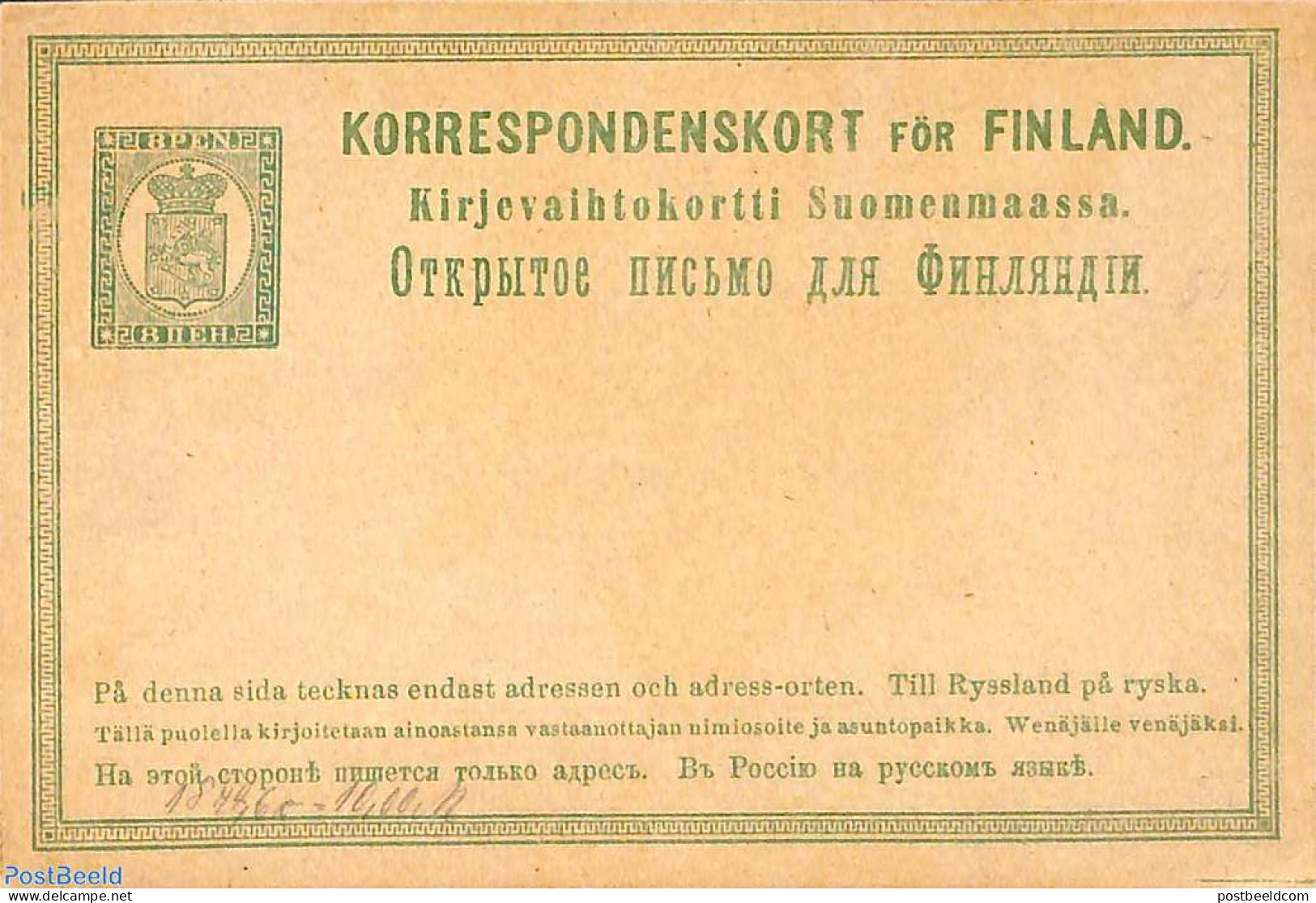 Finland 1874 Postcard 8p, Unused Postal Stationary - Covers & Documents