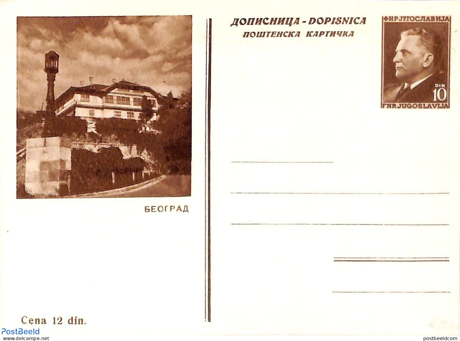 Yugoslavia 1953 Illustrated Postcard 10D, Beograd, Unused Postal Stationary - Brieven En Documenten
