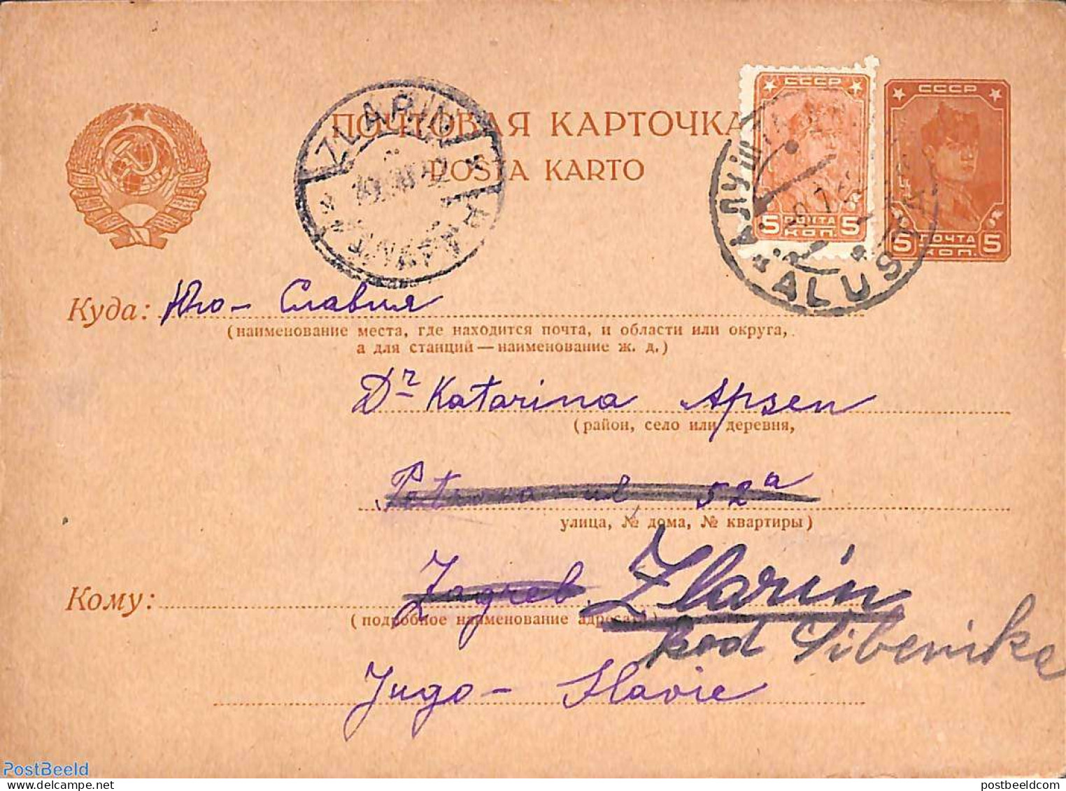 Russia, Soviet Union 1929 Postcard 5k, Uprated To Yugoslavia, Used Postal Stationary - Covers & Documents