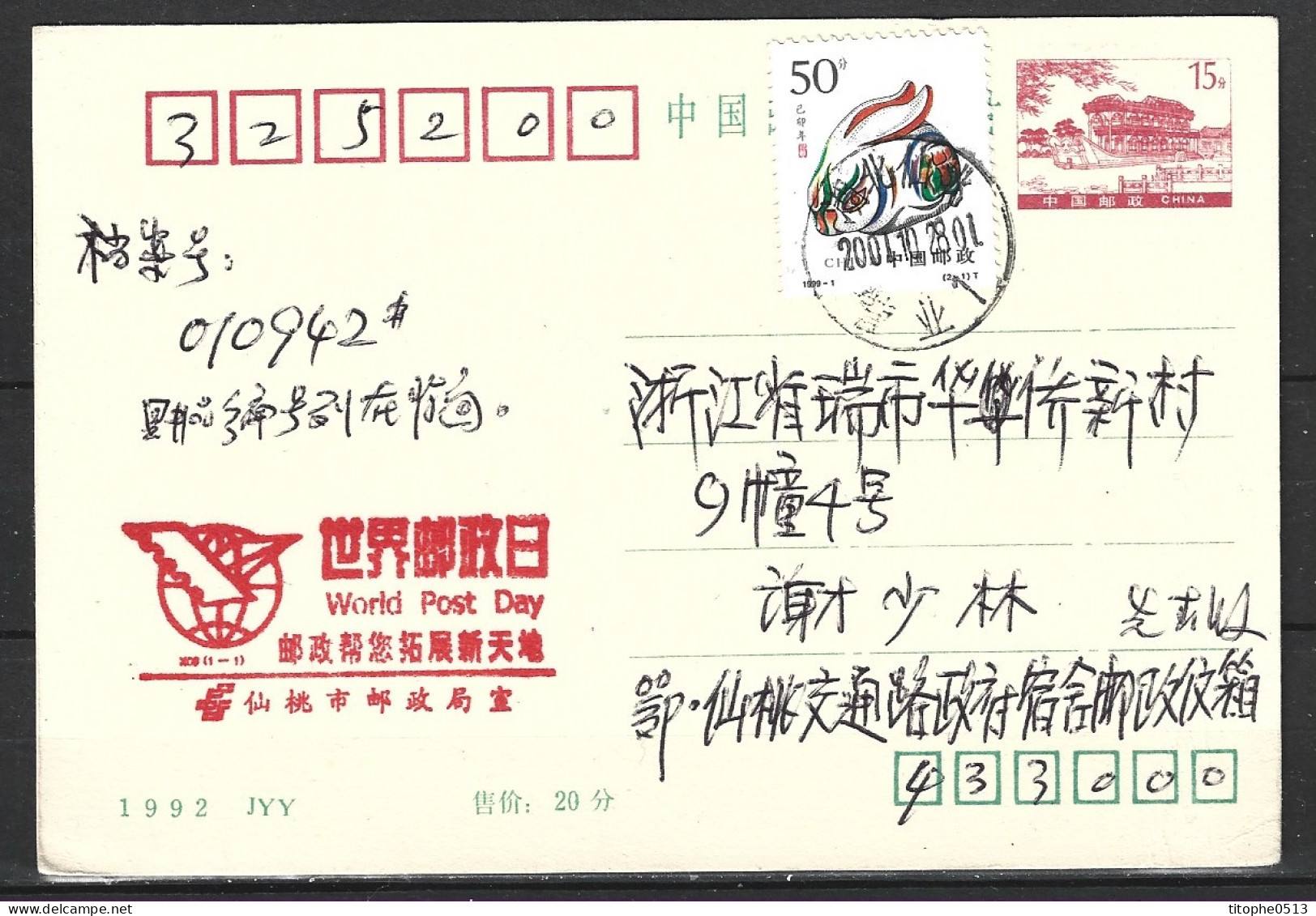 CHINE. Carte Postale Pré-timbrée De 1992 Ayant Circulé. Journée Mondiale De La Poste/Année Du Lapin. - Poste