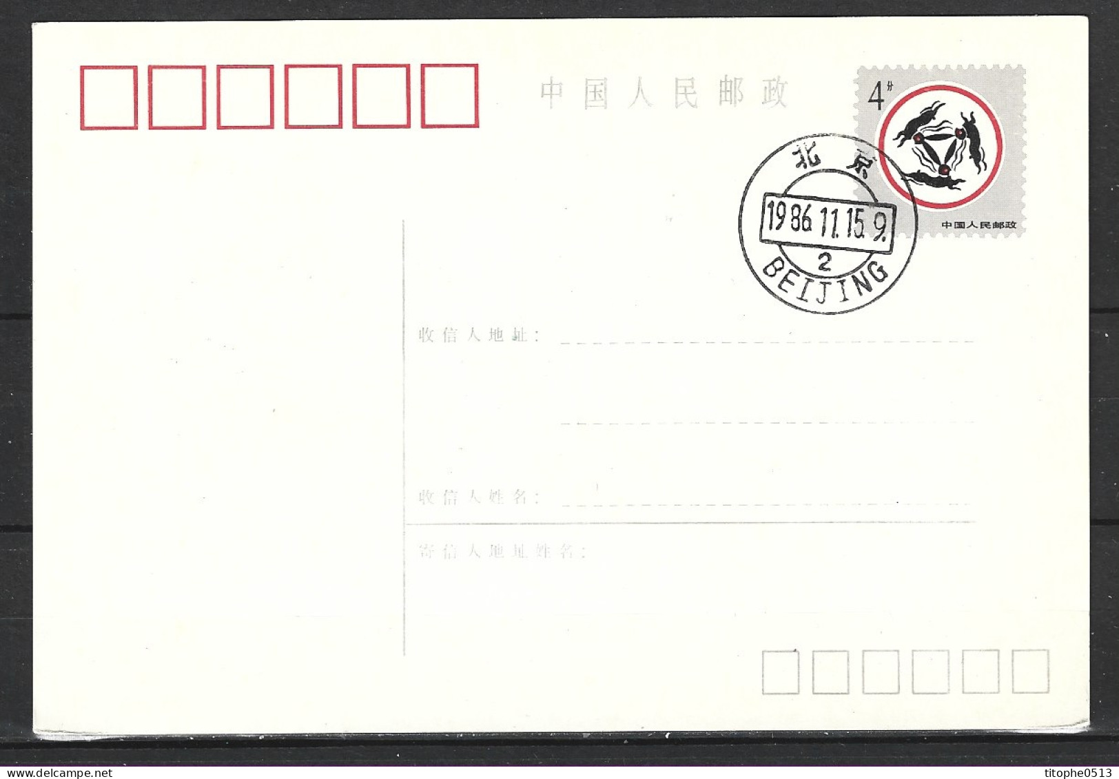 CHINE. Carte Postale Pré-timbrée Avec Oblitération 1er Jour De 1986. Lapins. - Konijnen