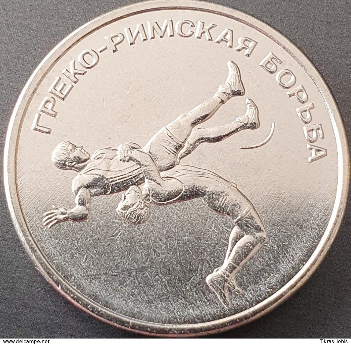 Moldova, Transnistria 1 Ruble, 2021 Greek-Roman Wrestling UC350 - Moldavië